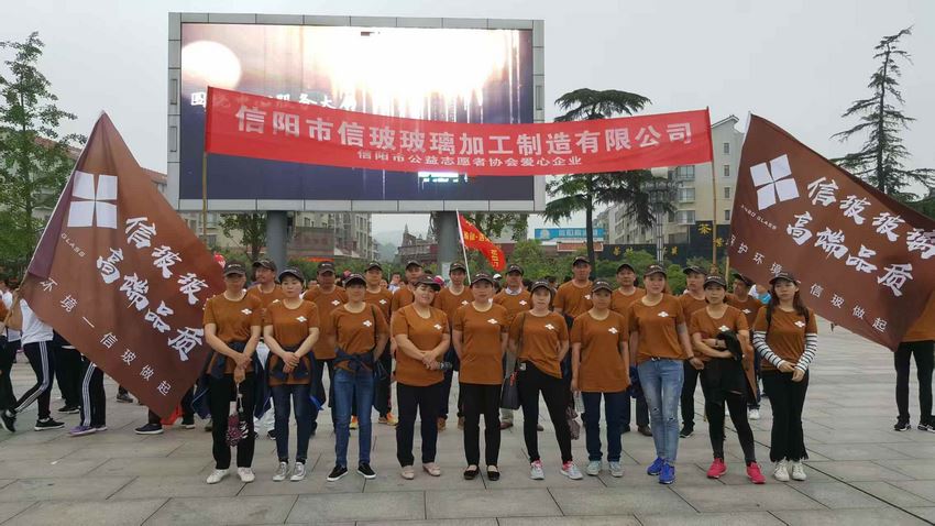 保护环境，公益志愿者协会爱心企业徒步活动
